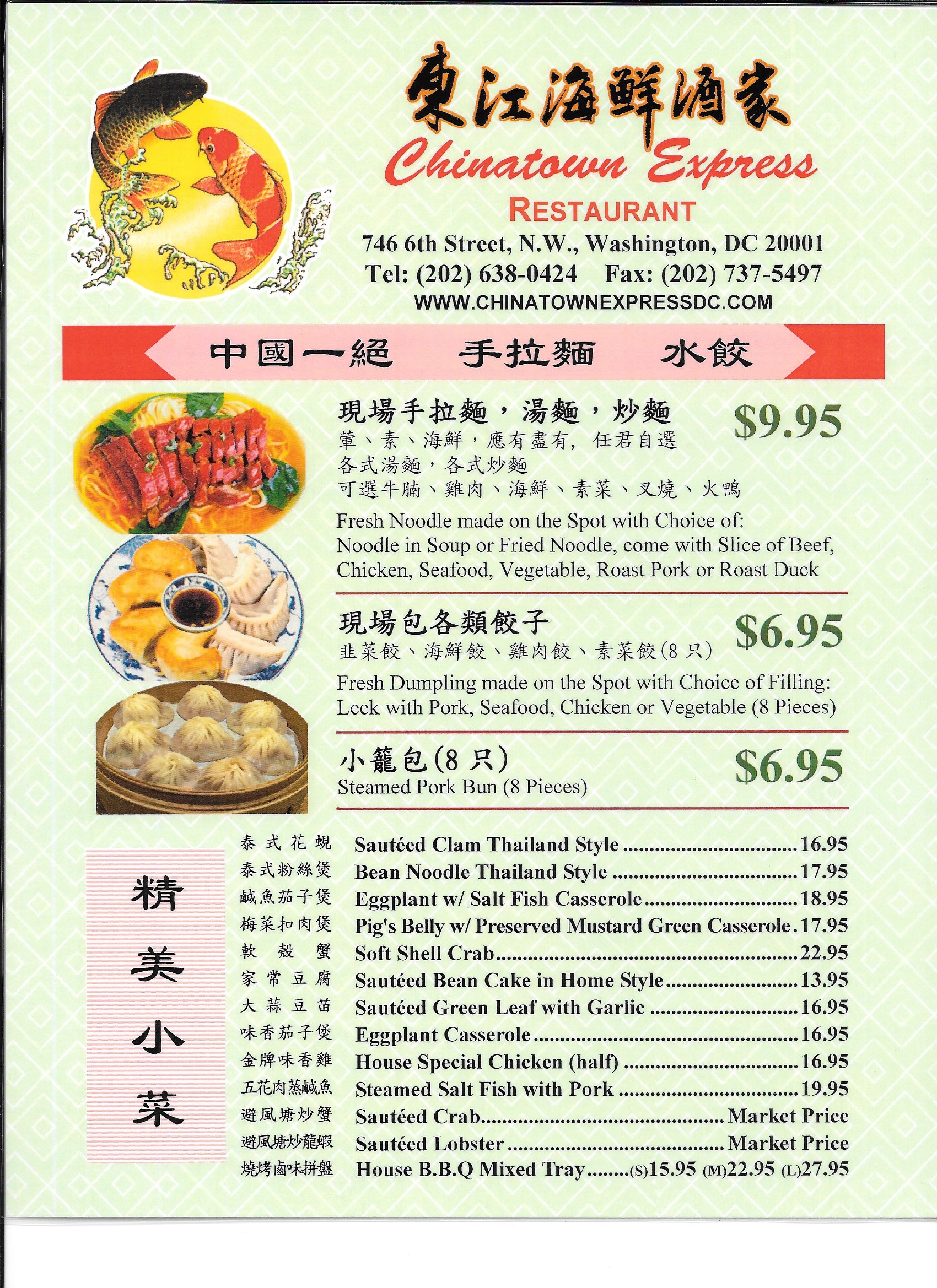 menus-chinatown-express-dc